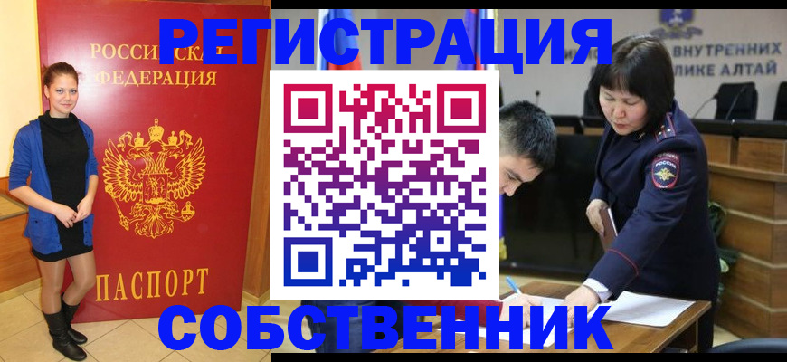 прописка регистрация в Касли